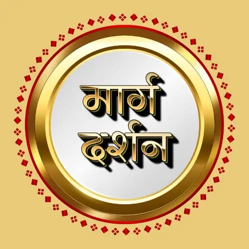 Marg Darshan Logo